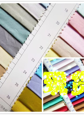 133x72弹力府绸现货棉氨平纹弹力布衬衫衣面料40SX40S+40超柔府绸