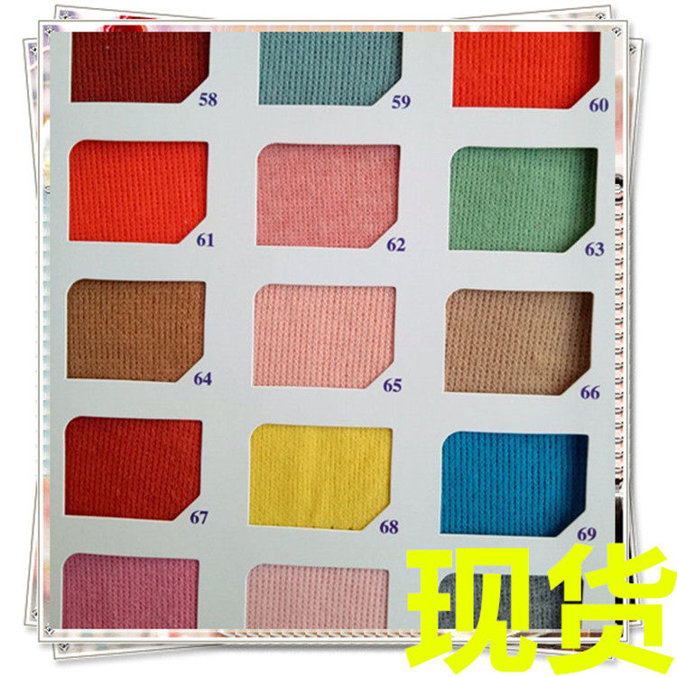 CVC France Rib Brushed goods in stock French rib CVC French rib Brushed CVC French ribin the Textile fabrics/Accessories/Supporting, Fabric/Cloth category - from Buy2taobao.com to provide professional Taobao agent buy service