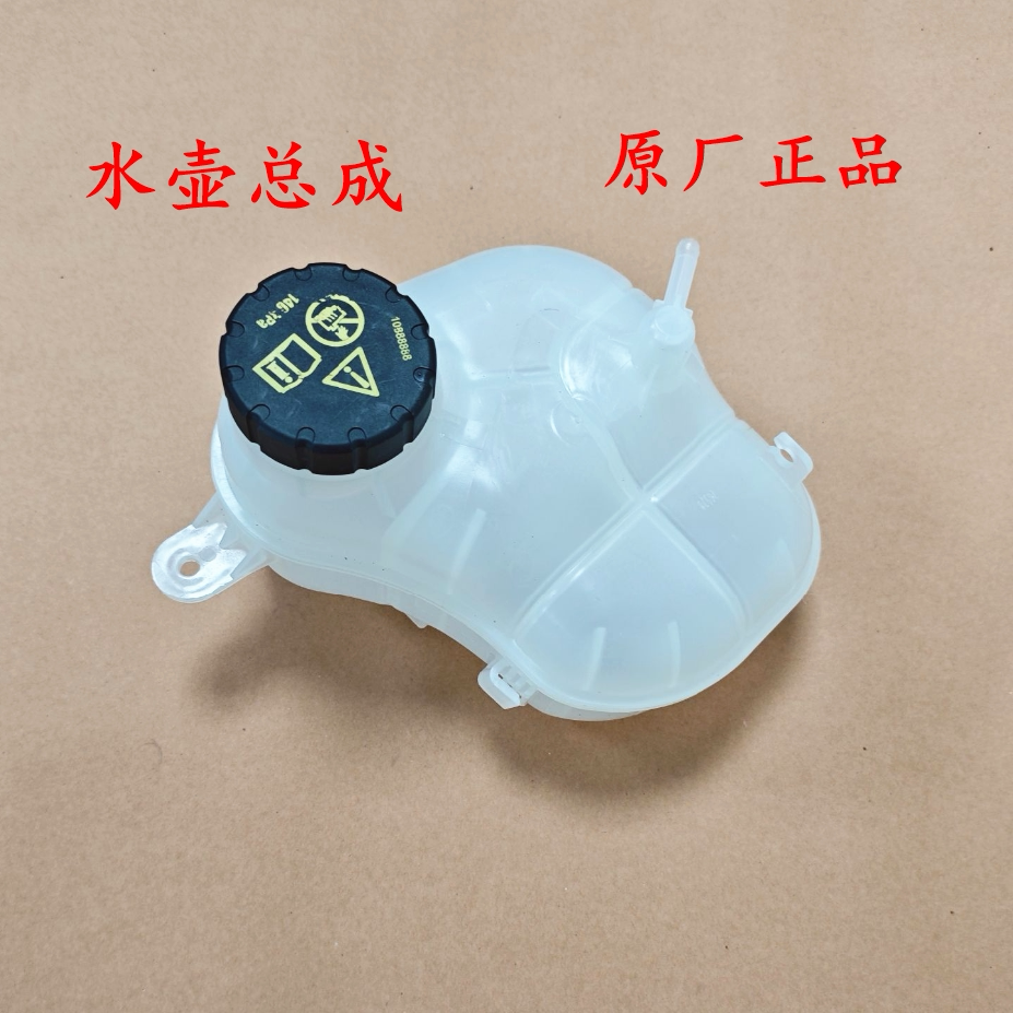 荣威i6 i5 新名爵MG6 防冻液水壶 膨胀回水壶 副水壶 冷却液水壶