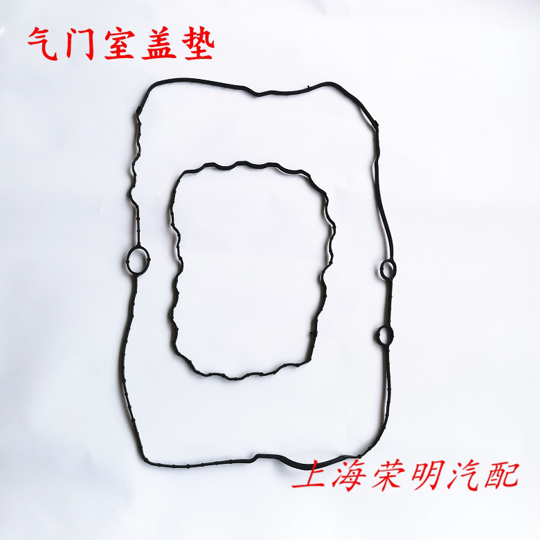 荣威i5 i6RX5 360名爵MG6 GTGSHS发动机气门室盖垫火花塞盖密封圈