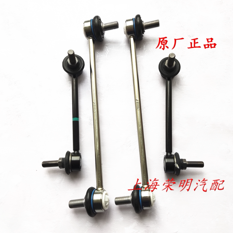 荣威i6 ei6新名爵MG6减震器平衡杆球头连接杆球头 拉杆 吊杆 原厂