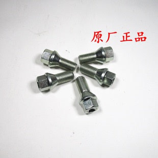 荣威750 550 350 360 名爵MG7 6 5 轮胎螺丝 轮毂螺丝钢圈螺丝
