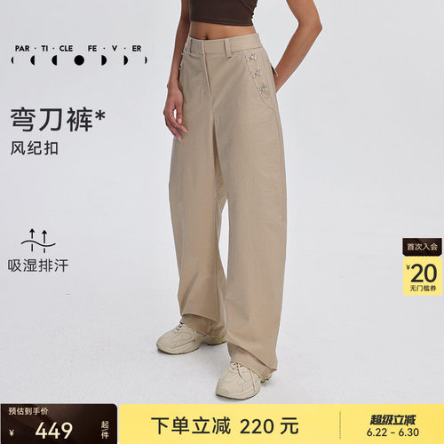 粒子狂热户外香蕉长裤女