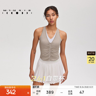 粒子狂热防晒UPF50+运动内衣女
