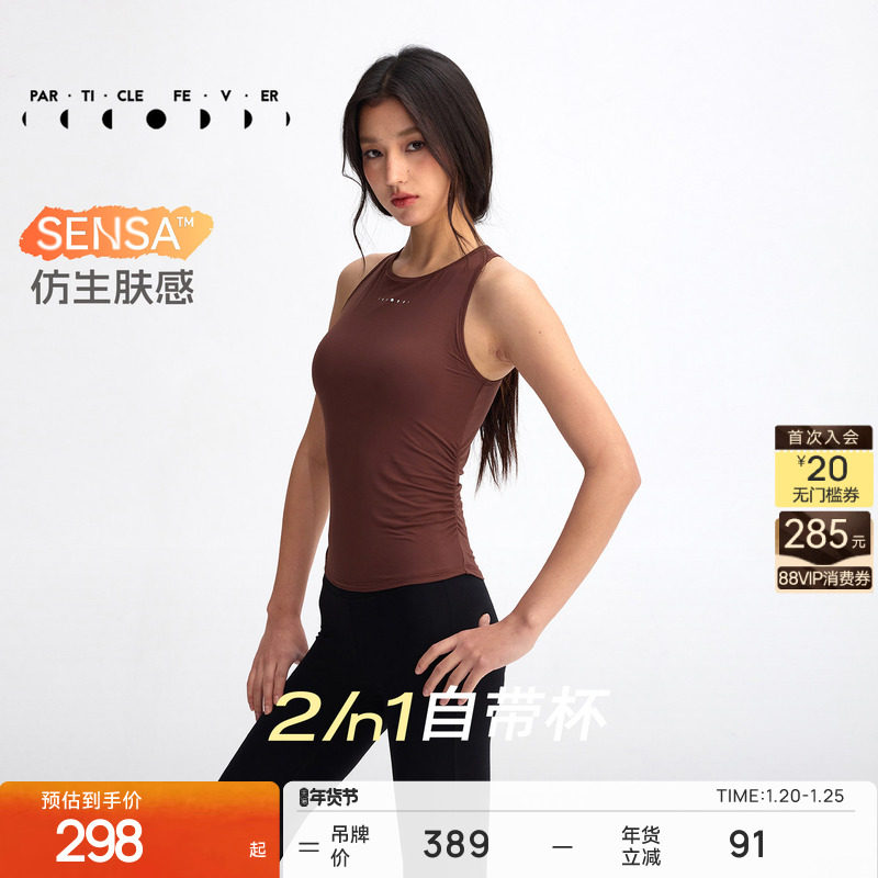 【仿生肤感】运动内衣女带胸垫外穿瑜伽健身背心BR291 | 粒子狂热,运动服/休闲服装,运动文胸,淘宝优惠券,粉丝福利购,淘宝优惠卷