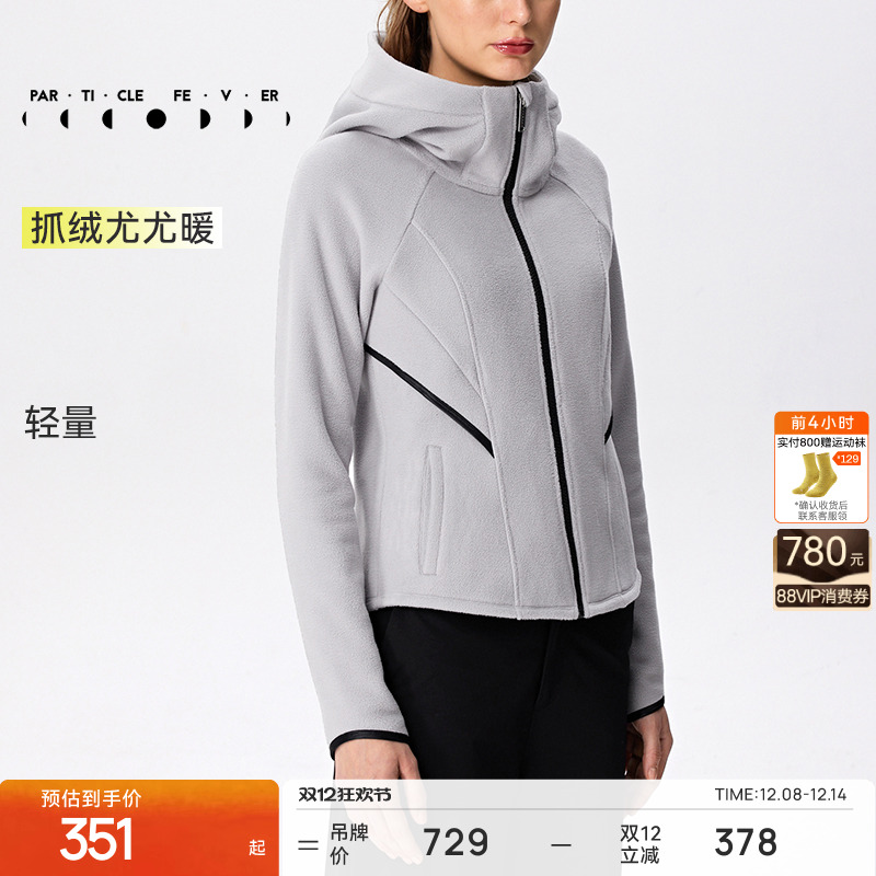 粒子狂热女保暖抓摇粒绒运动外套