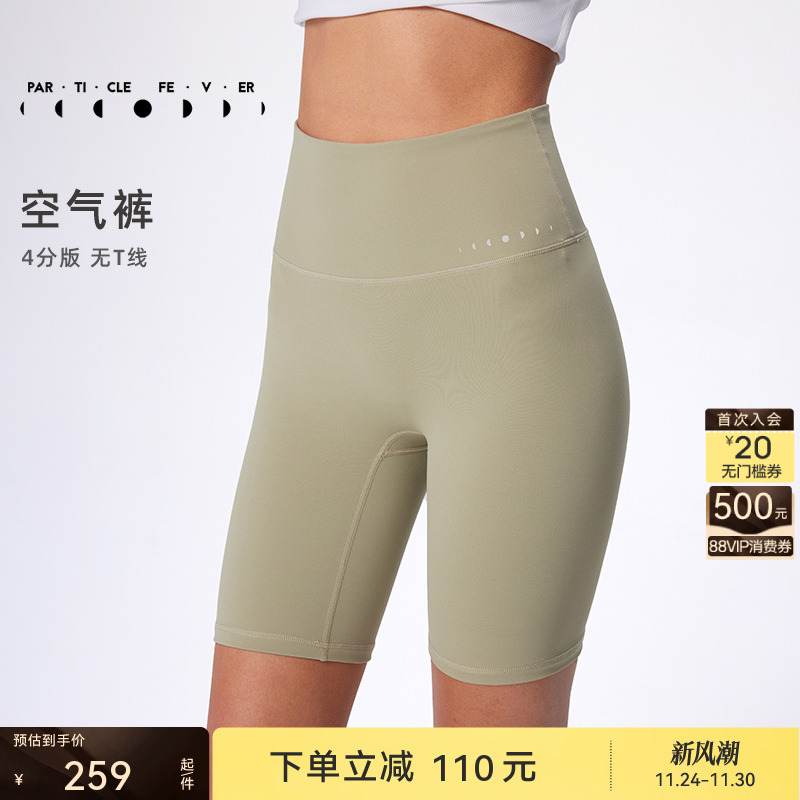 紧身短裤粒子狂热无尴尬线高腰