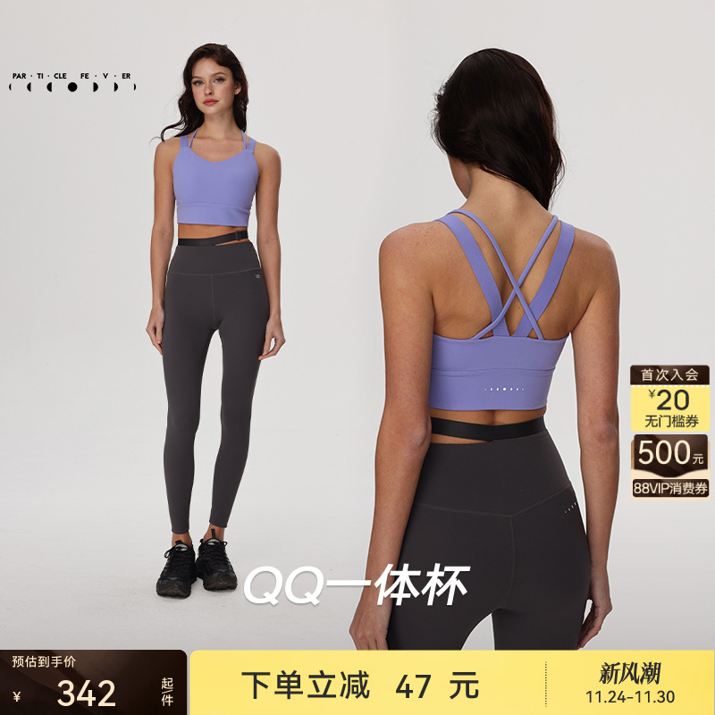 粒子狂热运动内衣固定一体杯