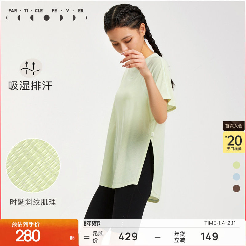 运动短袖春夏女吸湿排汗轻盈亲肤健身T恤01858丨粒子狂热