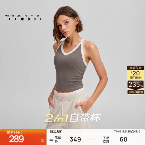 粒子狂热天丝莫代尔运动内衣