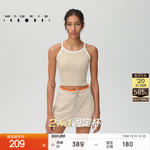 粒子狂热运动内衣带胸垫背心