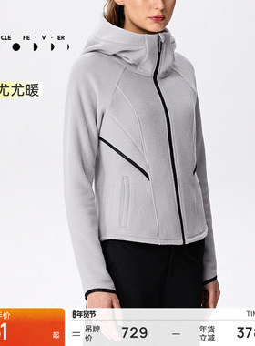 【抓绒】升温运动外套秋冬女摇粒绒开衫JK065 | 粒子狂热