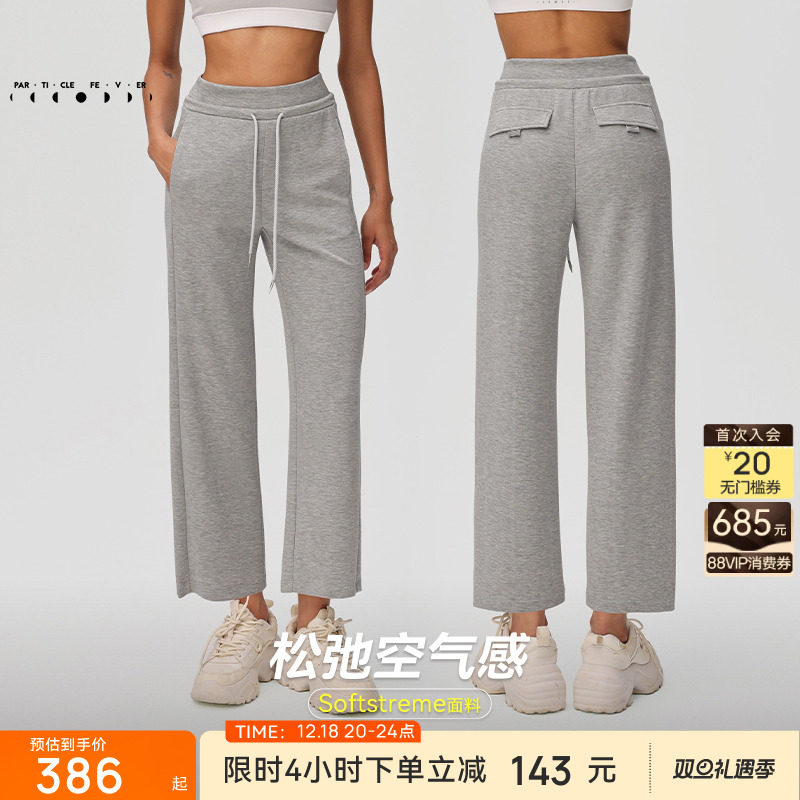 粒子狂热运动九分裤春夏女针织