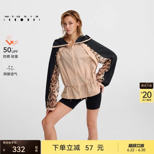 防晒UPF50+运动外套凉感原纱