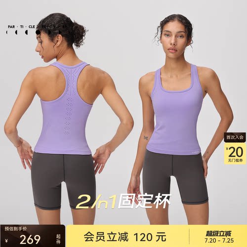 粒子狂热一体织带胸垫瑜伽背心
