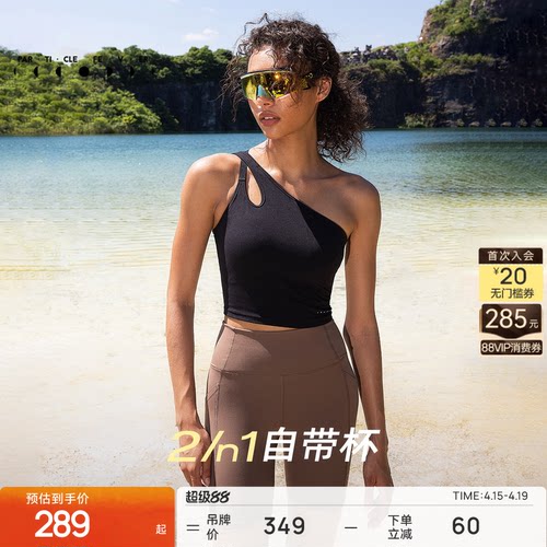 粒子狂热运动斜肩运动内衣