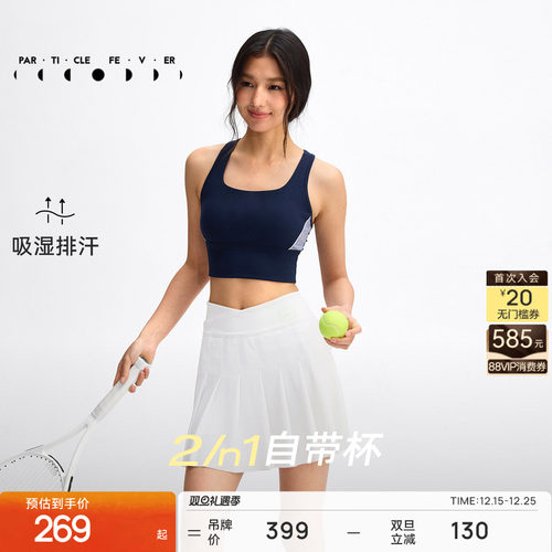 【空气AIR】运动内衣女高弹力瑜伽健身背心BR311 | 粒子狂热