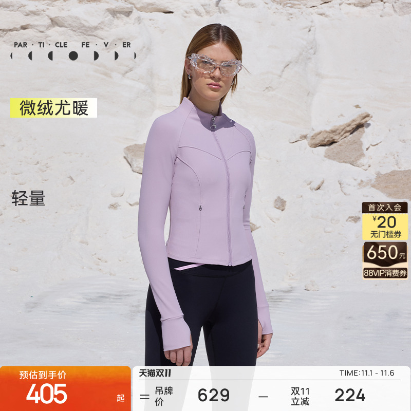 粒子狂热立领修身运动短外套