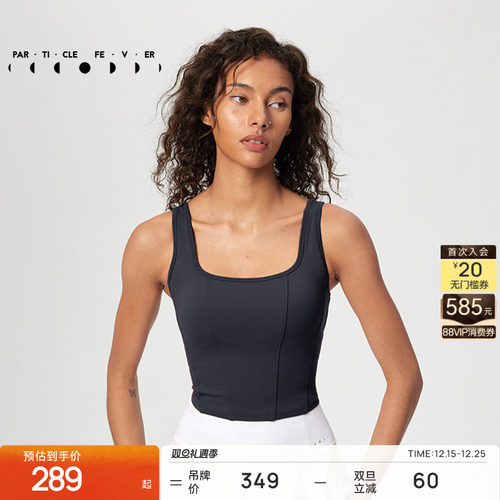 运动内衣pf公主线沙漏