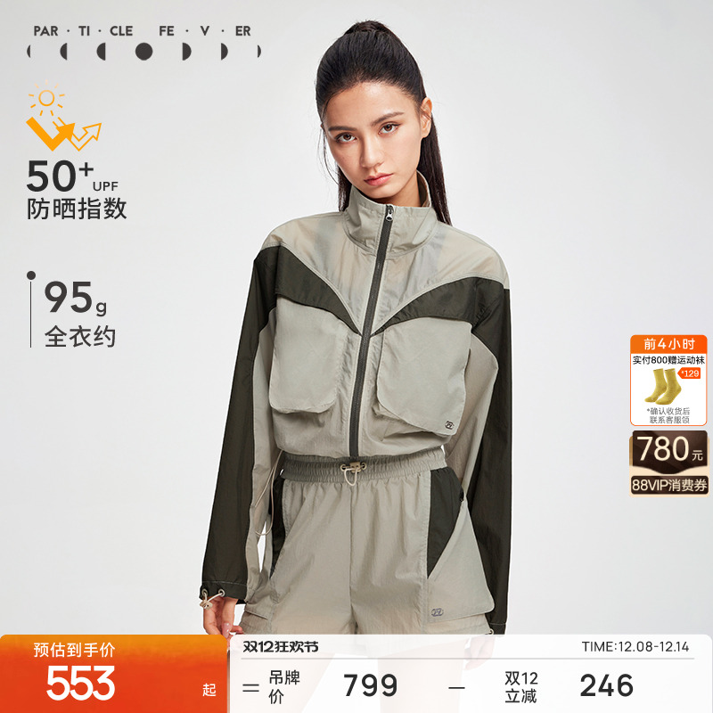 粒子狂热防晒服UPF50+透气