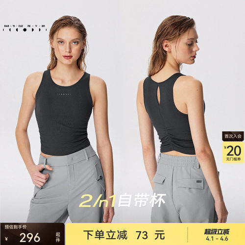 粒子狂热天丝莫代尔运动内衣