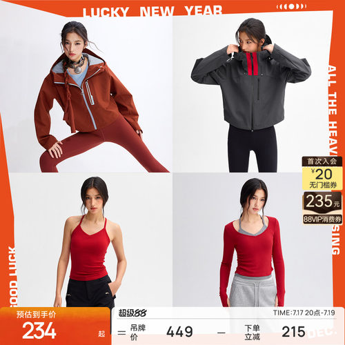 【新年好运红色系】运动服女秋冬户外休闲服 | 粒子狂热