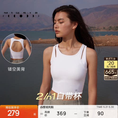 粒子狂热后背镂空运动内衣