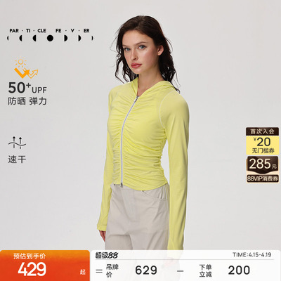粒子狂热运动外套防晒UPF50+