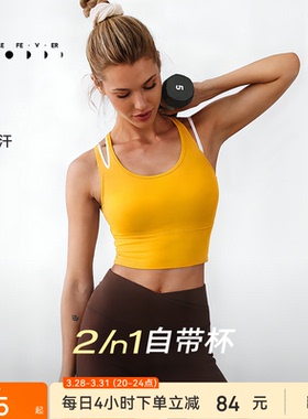 【限时折扣】空气AIR运动内衣裸感亲肤瑜伽健身背心BR183