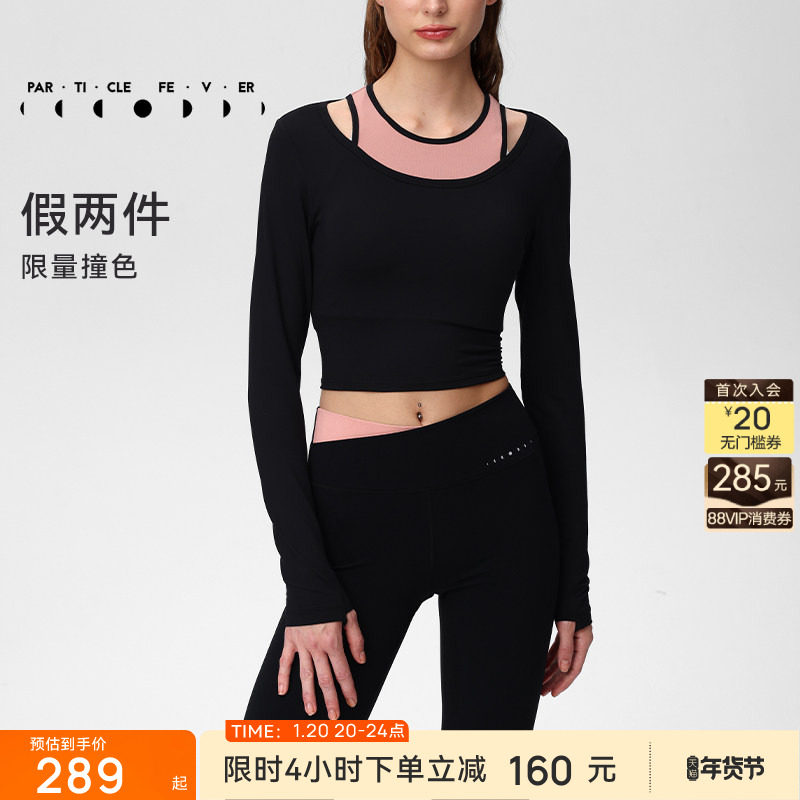 【限时折扣】运动套装运动长袖喇叭裤女瑜伽健身套装TP208LG089,运动服/休闲服装,运动套装,淘宝优惠券,粉丝福利购,淘宝优惠卷