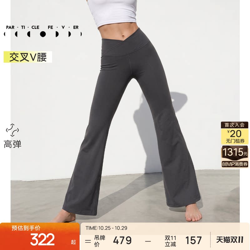 粒子狂热 | 紧身裤女马甲V高弹力紧身瑜伽健身喇叭长裤LG052