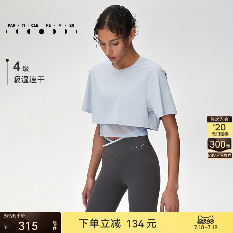 速干凉感瑜伽运动短袖
