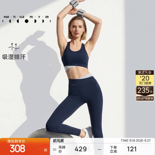 粒子狂热运动内衣紧身裤瑜伽套装