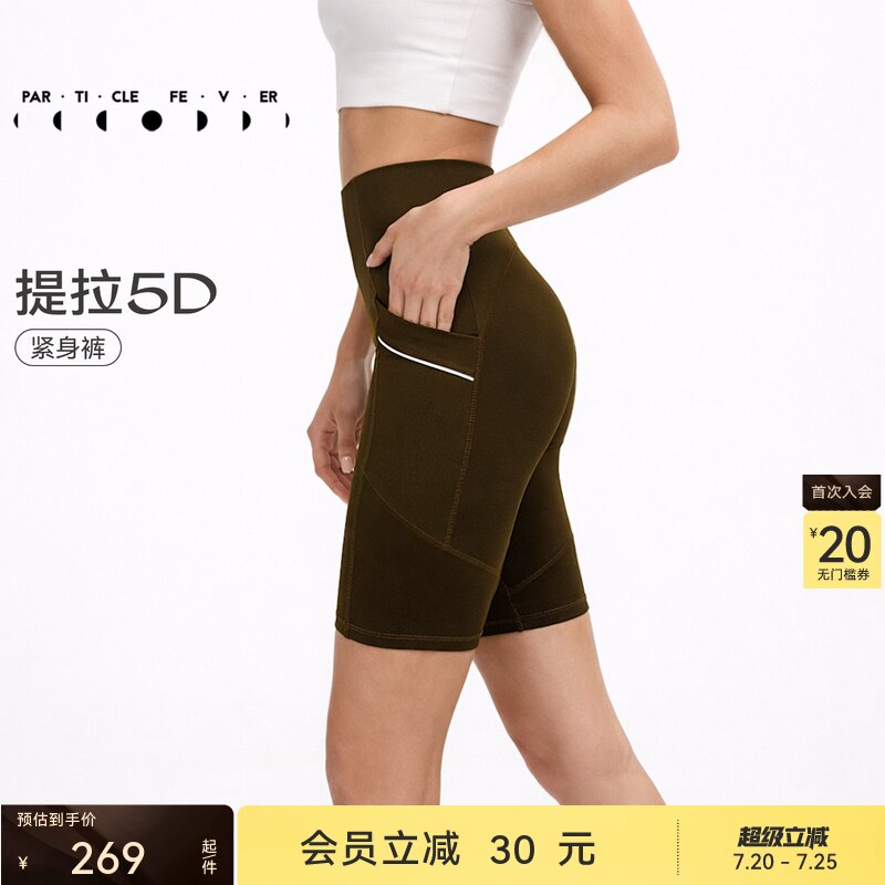 粒子狂热 | 提拉5D综训5分紧身裤高弹跑步瑜伽短裤11846