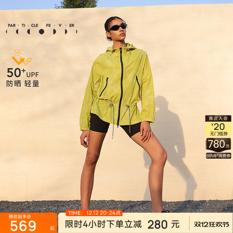 粒子狂热收腰连帽轻薄防晒外套