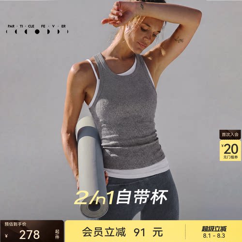 粒子狂热天丝莫代尔螺纹运动内衣