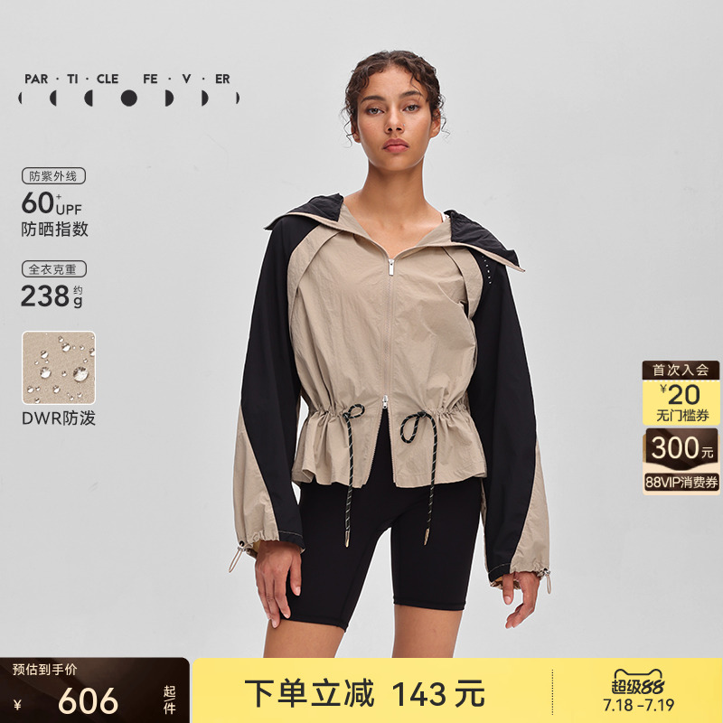 粒子狂热运动外套凉感原纱防晒衣