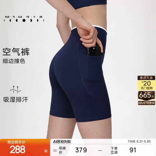 粒子狂热4分紧身裤高弹力裸感