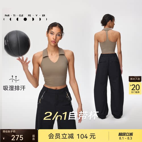 粒子狂热V领挂脖吸湿排汗高弹