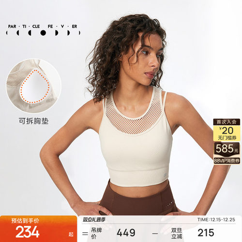 粒子狂热运动内衣高弹无缝一体织