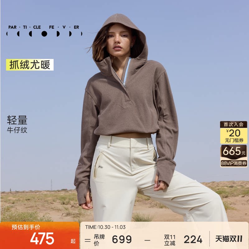 【保暖】运动卫衣秋冬女抓绒升温连帽套头衫上衣TP212 | 粒子狂热