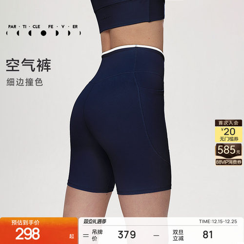 粒子狂热4分紧身裤高弹力裸感