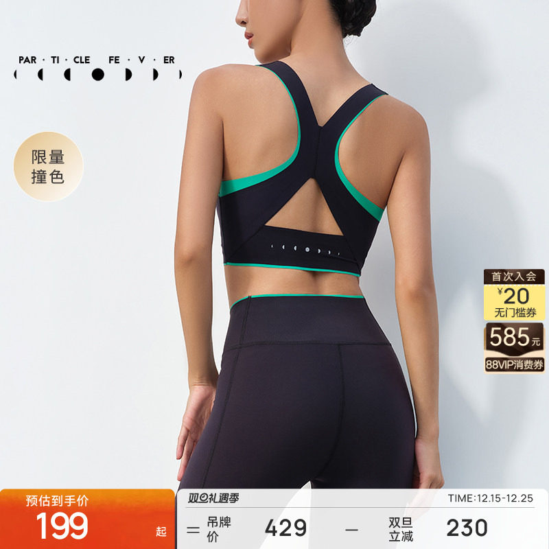 【点胶】运动内衣女中强瑜伽健身普拉提美背06841 | 粒子狂热