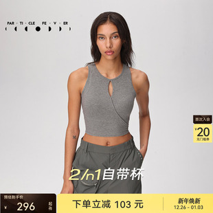 粒子狂热 天丝莫代尔螺纹运动内衣女高弹外穿健身瑜伽背心BR148