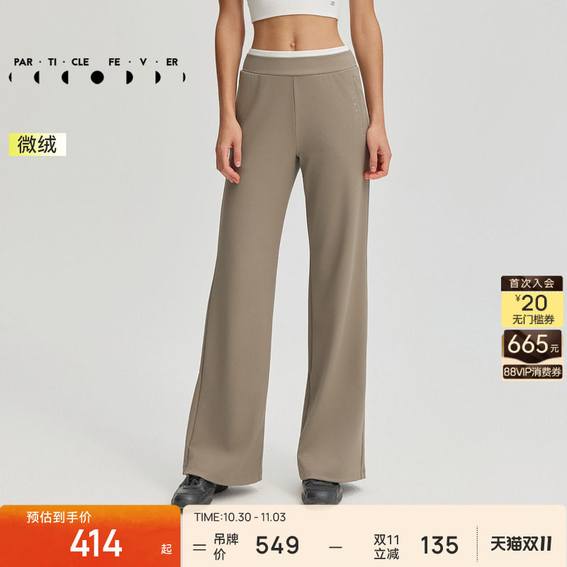 运动长裤秋冬女双腰头户外休闲直筒裤PT103 | 粒子狂热