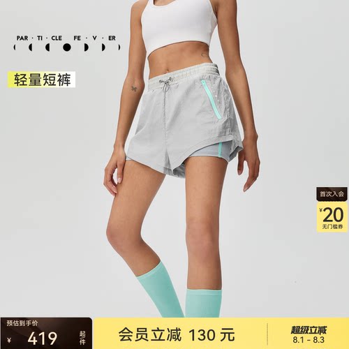 粒子狂热轻薄休闲跑步短裤
