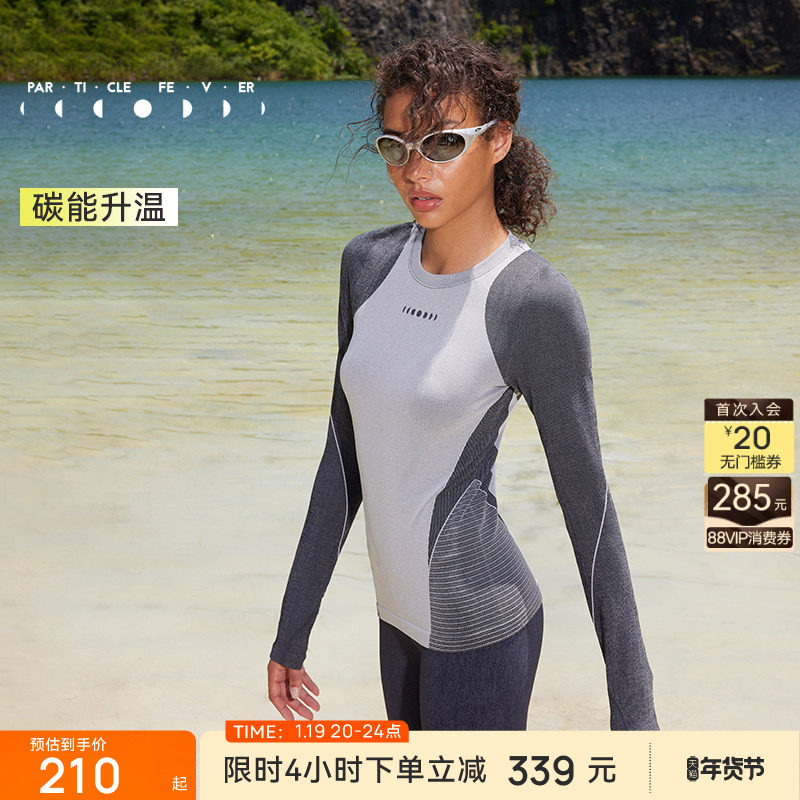 【限时折扣】碳能升温运动长袖秋冬女一体织跑步T恤TP006,运动服/休闲服装,运动T恤,淘宝优惠券,粉丝福利购,淘宝优惠卷