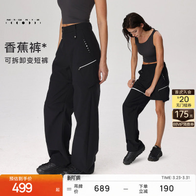 粒子狂热户外工装裤长短两穿