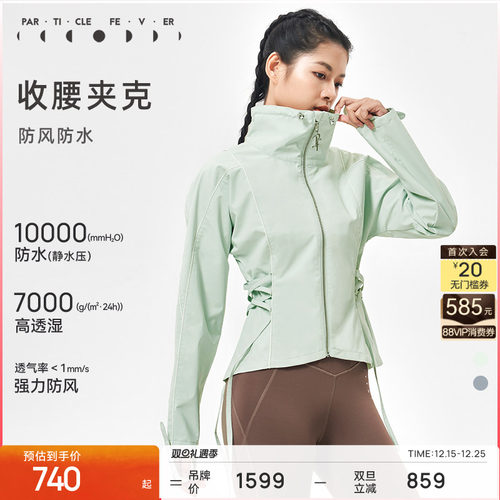 粒子狂热秋女户外夹克