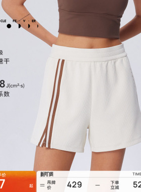 粒子狂热 | 速干运动短裤春夏女凉感跑步健身训练短裤ST013